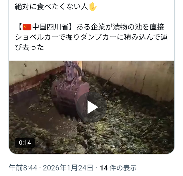 中国「日本さぁ...我々を本気にさせたらニンニク、タマネギ、棺桶が無くなっちゃうよ？ｗ」 | 中国「日本さぁ...我々を本気にさせたらニンニク、タマネギ、棺桶が無くなっちゃうよ？ｗ」 | やっちまった速報(画像08105828876135_2)