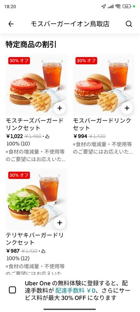 ウーバー配達員だがエレベーターが無いアパートやマンションの奴は頼まないで欲しい・・・ | ウーバー配達員だがエレベーターが無いアパートやマンションの奴は頼まないで欲しい・・・ | ウーバー配達員だがエレベーターが無いアパートやマンションの奴は頼まないで欲しい・・・ | ウーバー配達員だがエレベーターが無いアパートやマンションの奴は頼まないで欲しい・・・ | やっちまった速報(画像08135834523138_4)