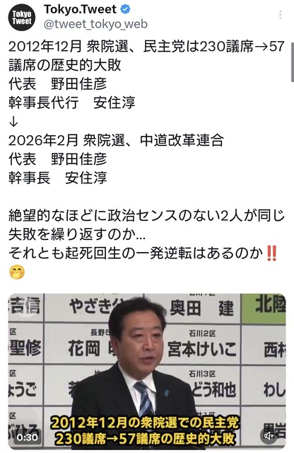 【動画】野田くん、ガチで抜け殻になってしまう・・・・ | 【動画】野田くん、ガチで抜け殻になってしまう・・・・ | やっちまった速報(画像08145807049315_2)
