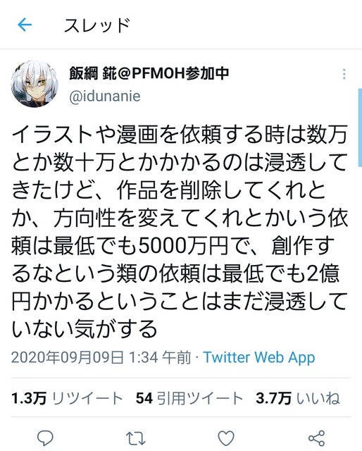 絵師「イラストを1万円以下で依頼受けてる人、考え直せ！オーダーメイドだぞ？！」 | 絵師「イラストを1万円以下で依頼受けてる人、考え直せ！オーダーメイドだぞ？！」 | 絵師「イラストを1万円以下で依頼受けてる人、考え直せ！オーダーメイドだぞ？！」 | 絵師「イラストを1万円以下で依頼受けてる人、考え直せ！オーダーメイドだぞ？！」 | 絵師「イラストを1万円以下で依頼受けてる人、考え直せ！オーダーメイドだぞ？！」 | 絵師「イラストを1万円以下で依頼受けてる人、考え直せ！オーダーメイドだぞ？！」 | 絵師「イラストを1万円以下で依頼受けてる人、考え直せ！オーダーメイドだぞ？！」 | 絵師「イラストを1万円以下で依頼受けてる人、考え直せ！オーダーメイドだぞ？！」 | 絵師「イラストを1万円以下で依頼受けてる人、考え直せ！オーダーメイドだぞ？！」 | 絵師「イラストを1万円以下で依頼受けてる人、考え直せ！オーダーメイドだぞ？！」 | やっちまった速報(画像09105836260675_10)