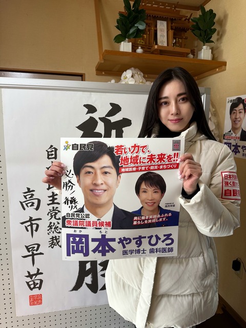 【画像】比例で初当選した元銀座の筆談ホステス・斉藤里恵氏（42）、超絶美人すぎると話題にｗｗｗｗｗ | 【画像】比例で初当選した元銀座の筆談ホステス・斉藤里恵氏（42）、超絶美人すぎると話題にｗｗｗｗｗ | 【画像】比例で初当選した元銀座の筆談ホステス・斉藤里恵氏（42）、超絶美人すぎると話題にｗｗｗｗｗ | 【画像】比例で初当選した元銀座の筆談ホステス・斉藤里恵氏（42）、超絶美人すぎると話題にｗｗｗｗｗ | やっちまった速報(画像10055833033955_4)