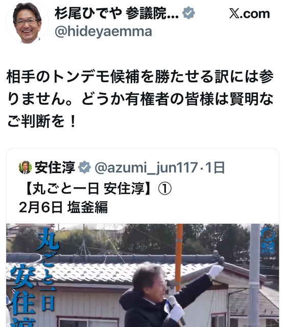 【悲報】中道・安住「敗因はクリームパン！訴えてやるッ！」 | 【悲報】中道・安住「敗因はクリームパン！訴えてやるッ！」 | やっちまった速報(画像10145840609120_2)