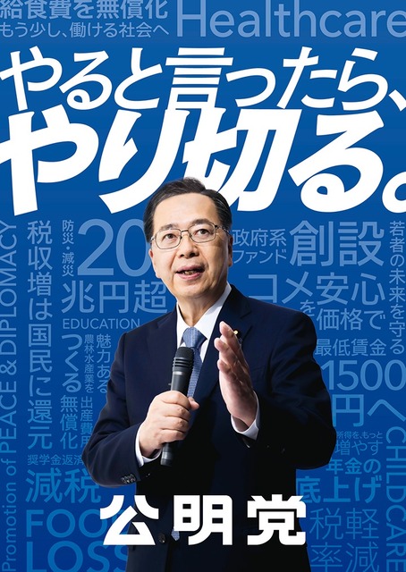 【悲報】斉藤鉄夫、惨敗で代表辞任会見してるのにちょっと嬉しそう・・・・ | 【悲報】斉藤鉄夫、惨敗で代表辞任会見してるのにちょっと嬉しそう・・・・ | 【悲報】斉藤鉄夫、惨敗で代表辞任会見してるのにちょっと嬉しそう・・・・ | 【悲報】斉藤鉄夫、惨敗で代表辞任会見してるのにちょっと嬉しそう・・・・ | 【悲報】斉藤鉄夫、惨敗で代表辞任会見してるのにちょっと嬉しそう・・・・ | やっちまった速報(画像10205829298628_5)