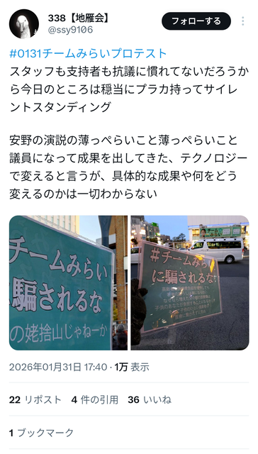 【画像】X民「チームみらいが2桁議席？これは絶対おかしい…なにか“裏”がある！」 | 【画像】X民「チームみらいが2桁議席？これは絶対おかしい…なにか“裏”がある！」 | 【画像】X民「チームみらいが2桁議席？これは絶対おかしい…なにか“裏”がある！」 | 【画像】X民「チームみらいが2桁議席？これは絶対おかしい…なにか“裏”がある！」 | 【画像】X民「チームみらいが2桁議席？これは絶対おかしい…なにか“裏”がある！」 | 【画像】X民「チームみらいが2桁議席？これは絶対おかしい…なにか“裏”がある！」 | 【画像】X民「チームみらいが2桁議席？これは絶対おかしい…なにか“裏”がある！」 | 【画像】X民「チームみらいが2桁議席？これは絶対おかしい…なにか“裏”がある！」 | 【画像】X民「チームみらいが2桁議席？これは絶対おかしい…なにか“裏”がある！」 | 【画像】X民「チームみらいが2桁議席？これは絶対おかしい…なにか“裏”がある！」 | 【画像】X民「チームみらいが2桁議席？これは絶対おかしい…なにか“裏”がある！」 | 【画像】X民「チームみらいが2桁議席？これは絶対おかしい…なにか“裏”がある！」 | やっちまった速報(画像10225926622617_12)