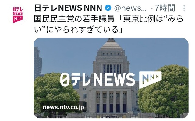 【画像】X民「チームみらいが2桁議席？これは絶対おかしい…なにか“裏”がある！」 | 【画像】X民「チームみらいが2桁議席？これは絶対おかしい…なにか“裏”がある！」 | 【画像】X民「チームみらいが2桁議席？これは絶対おかしい…なにか“裏”がある！」 | 【画像】X民「チームみらいが2桁議席？これは絶対おかしい…なにか“裏”がある！」 | 【画像】X民「チームみらいが2桁議席？これは絶対おかしい…なにか“裏”がある！」 | 【画像】X民「チームみらいが2桁議席？これは絶対おかしい…なにか“裏”がある！」 | 【画像】X民「チームみらいが2桁議席？これは絶対おかしい…なにか“裏”がある！」 | 【画像】X民「チームみらいが2桁議席？これは絶対おかしい…なにか“裏”がある！」 | 【画像】X民「チームみらいが2桁議席？これは絶対おかしい…なにか“裏”がある！」 | 【画像】X民「チームみらいが2桁議席？これは絶対おかしい…なにか“裏”がある！」 | 【画像】X民「チームみらいが2桁議席？これは絶対おかしい…なにか“裏”がある！」 | 【画像】X民「チームみらいが2桁議席？これは絶対おかしい…なにか“裏”がある！」 | 【画像】X民「チームみらいが2桁議席？これは絶対おかしい…なにか“裏”がある！」 | 【画像】X民「チームみらいが2桁議席？これは絶対おかしい…なにか“裏”がある！」 | 【画像】X民「チームみらいが2桁議席？これは絶対おかしい…なにか“裏”がある！」 | やっちまった速報(画像10225928010537_15)