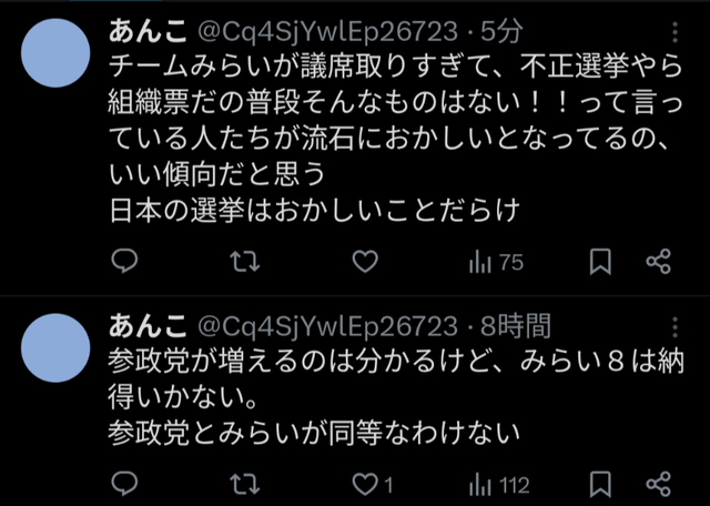 【画像】X民「チームみらいが2桁議席？これは絶対おかしい…なにか“裏”がある！」 | 【画像】X民「チームみらいが2桁議席？これは絶対おかしい…なにか“裏”がある！」 | 【画像】X民「チームみらいが2桁議席？これは絶対おかしい…なにか“裏”がある！」 | 【画像】X民「チームみらいが2桁議席？これは絶対おかしい…なにか“裏”がある！」 | 【画像】X民「チームみらいが2桁議席？これは絶対おかしい…なにか“裏”がある！」 | 【画像】X民「チームみらいが2桁議席？これは絶対おかしい…なにか“裏”がある！」 | 【画像】X民「チームみらいが2桁議席？これは絶対おかしい…なにか“裏”がある！」 | 【画像】X民「チームみらいが2桁議席？これは絶対おかしい…なにか“裏”がある！」 | 【画像】X民「チームみらいが2桁議席？これは絶対おかしい…なにか“裏”がある！」 | やっちまった速報(画像10225925032513_9)