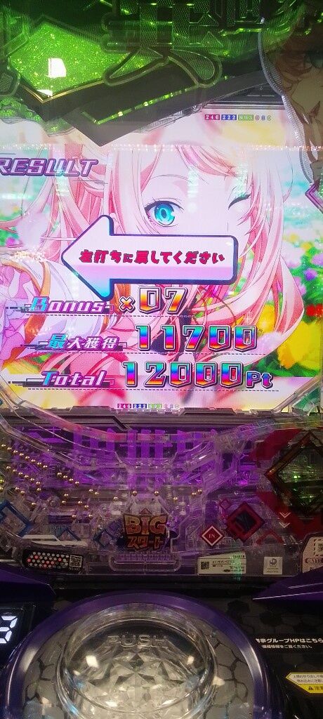 【新台】藤商事「e異世界でチート能力を手にした俺は現実世界をも無双する」5ch実戦感想＆評価まとめ！「日を跨いで30連単」「一方通行チームか」「なぜ図柄にウサギや犬が？」等 | 【新台】藤商事「e異世界でチート能力を手にした俺は現実世界をも無双する」5ch実戦感想＆評価まとめ！「日を跨いで30連単」「一方通行チームか」「なぜ図柄にウサギや犬が？」等 | やっちまった速報(画像10231824840806_2)