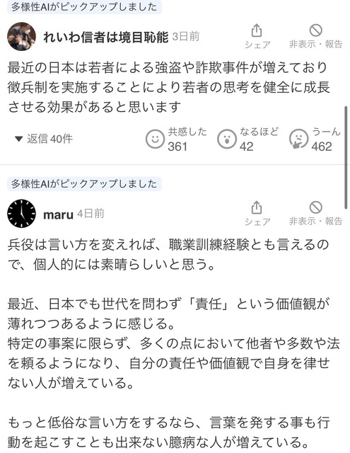 徴兵されれば合法的に「レ●プ」が可能になるという事実・・・・ | 徴兵されれば合法的に「レ●プ」が可能になるという事実・・・・ | 徴兵されれば合法的に「レ●プ」が可能になるという事実・・・・ | やっちまった速報(画像10235850921950_3)