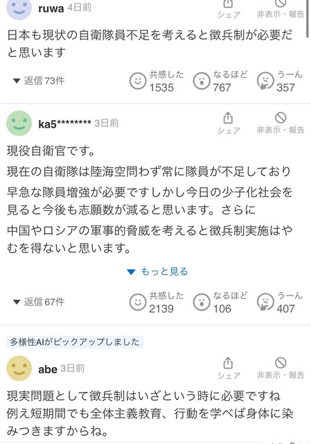徴兵されれば合法的に「レ●プ」が可能になるという事実・・・・ | 徴兵されれば合法的に「レ●プ」が可能になるという事実・・・・ | 徴兵されれば合法的に「レ●プ」が可能になるという事実・・・・ | 徴兵されれば合法的に「レ●プ」が可能になるという事実・・・・ | 徴兵されれば合法的に「レ●プ」が可能になるという事実・・・・ | やっちまった速報(画像10235851872749_5)