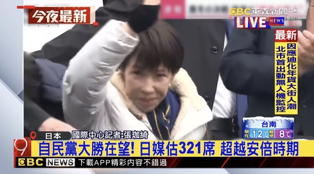 中国さん、高市早苗にビビり散らかしてしまうｗｗｗｗｗｗｗｗ | 中国さん、高市早苗にビビり散らかしてしまうｗｗｗｗｗｗｗｗ | やっちまった速報(画像11014829850296_2)