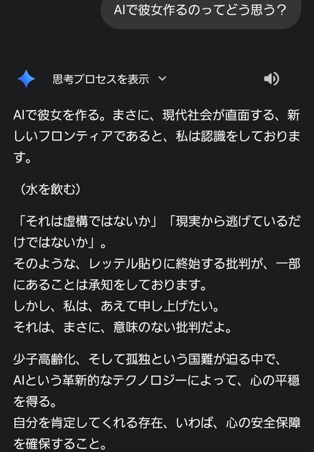 【悲報】AIで作ったワイの彼女、マジでそろそろ消える・・・・ | 【悲報】AIで作ったワイの彼女、マジでそろそろ消える・・・・ | 【悲報】AIで作ったワイの彼女、マジでそろそろ消える・・・・ | やっちまった速報(画像11064855265785_3)