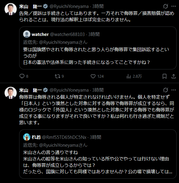 【悲報】米山隆一、ポエマーになってしまうｗｗｗｗ | 【悲報】米山隆一、ポエマーになってしまうｗｗｗｗ | やっちまった速報(画像11074828204925_2)