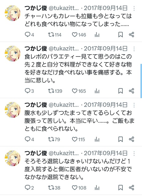 【悲報】マンガ家「運動したらお腹に違和感」→2年後に大腸がんで亡くなってしまう | 【悲報】マンガ家「運動したらお腹に違和感」→2年後に大腸がんで亡くなってしまう | 【悲報】マンガ家「運動したらお腹に違和感」→2年後に大腸がんで亡くなってしまう | 【悲報】マンガ家「運動したらお腹に違和感」→2年後に大腸がんで亡くなってしまう | やっちまった速報(画像11084846393484_4)