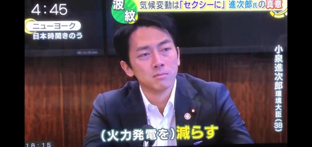 【動画】小泉進次郎、記者会見をどえらい空気にしてしまうｗｗｗｗｗｗｗ | 【動画】小泉進次郎、記者会見をどえらい空気にしてしまうｗｗｗｗｗｗｗ | やっちまった速報(画像11144831087683_2)