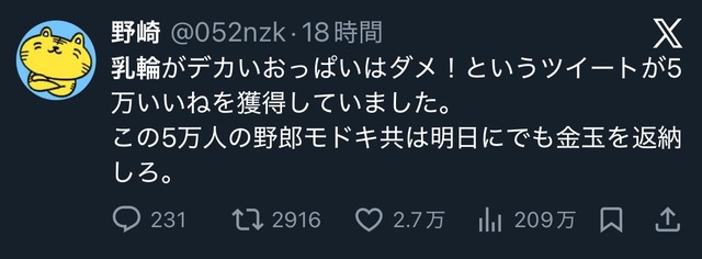 【悲報】デカ乳輪好き、ガチで少数派だった | 【悲報】デカ乳輪好き、ガチで少数派だった | 【悲報】デカ乳輪好き、ガチで少数派だった | 【悲報】デカ乳輪好き、ガチで少数派だった | 【悲報】デカ乳輪好き、ガチで少数派だった | やっちまった速報(画像12004906266854_5)