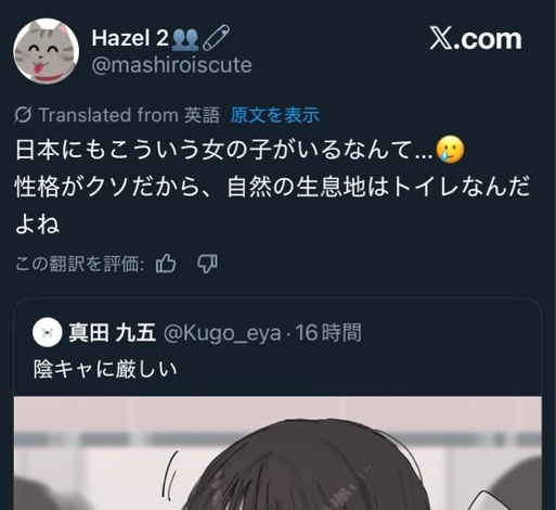 【画像】女陰キャが全員共感するトラウマ絵が発見され、作者が謝罪ｗｗｗｗｗ | 【画像】女陰キャが全員共感するトラウマ絵が発見され、作者が謝罪ｗｗｗｗｗ | 【画像】女陰キャが全員共感するトラウマ絵が発見され、作者が謝罪ｗｗｗｗｗ | 【画像】女陰キャが全員共感するトラウマ絵が発見され、作者が謝罪ｗｗｗｗｗ | 【画像】女陰キャが全員共感するトラウマ絵が発見され、作者が謝罪ｗｗｗｗｗ | 【画像】女陰キャが全員共感するトラウマ絵が発見され、作者が謝罪ｗｗｗｗｗ | やっちまった速報(画像12034848142704_6)