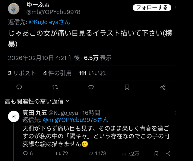 【画像】女陰キャが全員共感するトラウマ絵が発見され、作者が謝罪ｗｗｗｗｗ | 【画像】女陰キャが全員共感するトラウマ絵が発見され、作者が謝罪ｗｗｗｗｗ | 【画像】女陰キャが全員共感するトラウマ絵が発見され、作者が謝罪ｗｗｗｗｗ | 【画像】女陰キャが全員共感するトラウマ絵が発見され、作者が謝罪ｗｗｗｗｗ | 【画像】女陰キャが全員共感するトラウマ絵が発見され、作者が謝罪ｗｗｗｗｗ | 【画像】女陰キャが全員共感するトラウマ絵が発見され、作者が謝罪ｗｗｗｗｗ | 【画像】女陰キャが全員共感するトラウマ絵が発見され、作者が謝罪ｗｗｗｗｗ | やっちまった速報(画像12034848640648_7)