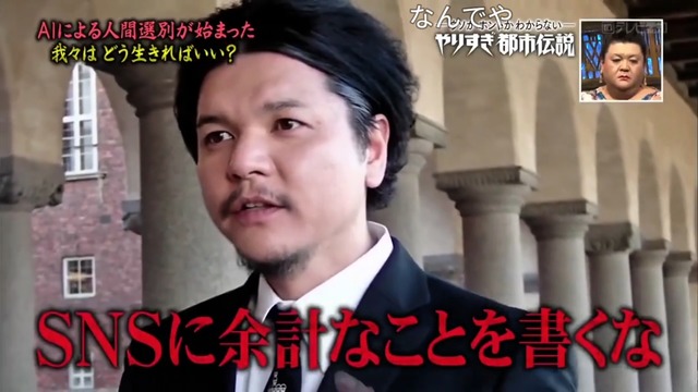 チームみらい「選挙に勝ちたいなら政策の話をSNSで絶対にするな」 | チームみらい「選挙に勝ちたいなら政策の話をSNSで絶対にするな」 | やっちまった速報(画像12054929259286_2)