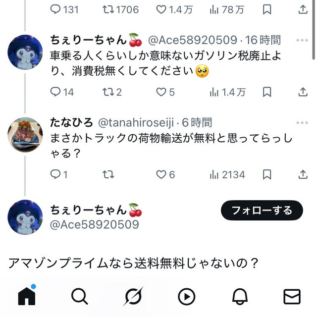 【動画】Amazon配達業者「頼むから“送料無料”をやめて。配達員に還元して！」 | 【動画】Amazon配達業者「頼むから“送料無料”をやめて。配達員に還元して！」 | 【動画】Amazon配達業者「頼むから“送料無料”をやめて。配達員に還元して！」 | 【動画】Amazon配達業者「頼むから“送料無料”をやめて。配達員に還元して！」 | 【動画】Amazon配達業者「頼むから“送料無料”をやめて。配達員に還元して！」 | 【動画】Amazon配達業者「頼むから“送料無料”をやめて。配達員に還元して！」 | 【動画】Amazon配達業者「頼むから“送料無料”をやめて。配達員に還元して！」 | やっちまった速報(画像12074835932139_7)