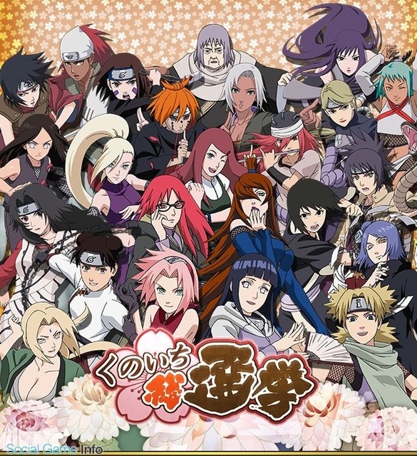 【悲報】NARUTOのヒロイン達、ギリ惜しくて抜けないキャラが多すぎる・・・ | 【悲報】NARUTOのヒロイン達、ギリ惜しくて抜けないキャラが多すぎる・・・ | やっちまった速報(画像12084826219450_2)