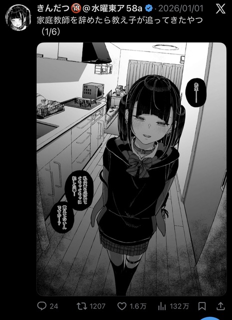 【悲報】社会学者「『メスガキわからせ』は性暴力。エロの底、完全にぬけた」 | 【悲報】社会学者「『メスガキわからせ』は性暴力。エロの底、完全にぬけた」 | 【悲報】社会学者「『メスガキわからせ』は性暴力。エロの底、完全にぬけた」 | やっちまった速報(画像13093831813813_3)