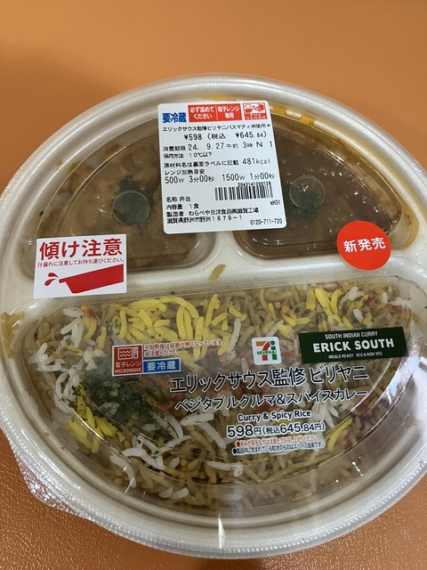 【悲報】インドカレー屋・街中華あと3年で激減か…ガチで逝くｗｗｗｗｗ | 【悲報】インドカレー屋・街中華あと3年で激減か…ガチで逝くｗｗｗｗｗ | 【悲報】インドカレー屋・街中華あと3年で激減か…ガチで逝くｗｗｗｗｗ | やっちまった速報(画像13143933762728_3)