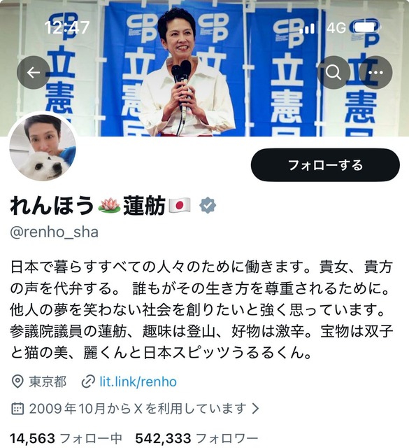 【帝国主義！？】中道改革連合さんの『新スローガン』がこちらｗｗｗ | 【帝国主義！？】中道改革連合さんの『新スローガン』がこちらｗｗｗ | 【帝国主義！？】中道改革連合さんの『新スローガン』がこちらｗｗｗ | やっちまった速報(画像13193816030689_3)