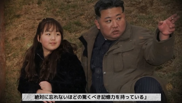 【画像】金正恩の娘、主愛(じゅえ)ちゃん、スクスク育って次期総書記決定する・・・・ | 【画像】金正恩の娘、主愛(じゅえ)ちゃん、スクスク育って次期総書記決定する・・・・ | 【画像】金正恩の娘、主愛(じゅえ)ちゃん、スクスク育って次期総書記決定する・・・・ | 【画像】金正恩の娘、主愛(じゅえ)ちゃん、スクスク育って次期総書記決定する・・・・ | 【画像】金正恩の娘、主愛(じゅえ)ちゃん、スクスク育って次期総書記決定する・・・・ | やっちまった速報(画像13224012768348_5)