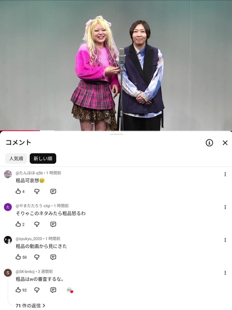 ニューヨークのYouTube、ガチで面白すぎるｗｗｗｗｗｗｗｗ | ニューヨークのYouTube、ガチで面白すぎるｗｗｗｗｗｗｗｗ | ニューヨークのYouTube、ガチで面白すぎるｗｗｗｗｗｗｗｗ | ニューヨークのYouTube、ガチで面白すぎるｗｗｗｗｗｗｗｗ | やっちまった速報(画像14023905206651_4)