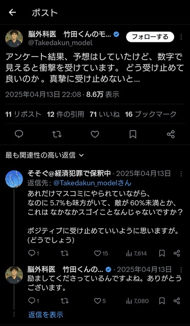 脳外科医竹田くん、検察官にブチギレられて詰められまくっていたｗｗｗｗ | 脳外科医竹田くん、検察官にブチギレられて詰められまくっていたｗｗｗｗ | 脳外科医竹田くん、検察官にブチギレられて詰められまくっていたｗｗｗｗ | 脳外科医竹田くん、検察官にブチギレられて詰められまくっていたｗｗｗｗ | 脳外科医竹田くん、検察官にブチギレられて詰められまくっていたｗｗｗｗ | 脳外科医竹田くん、検察官にブチギレられて詰められまくっていたｗｗｗｗ | 脳外科医竹田くん、検察官にブチギレられて詰められまくっていたｗｗｗｗ | 脳外科医竹田くん、検察官にブチギレられて詰められまくっていたｗｗｗｗ | 脳外科医竹田くん、検察官にブチギレられて詰められまくっていたｗｗｗｗ | 脳外科医竹田くん、検察官にブチギレられて詰められまくっていたｗｗｗｗ | やっちまった速報(画像14053849048341_10)