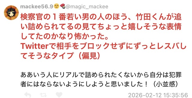 脳外科医竹田くん、検察官にブチギレられて詰められまくっていたｗｗｗｗ | 脳外科医竹田くん、検察官にブチギレられて詰められまくっていたｗｗｗｗ | 脳外科医竹田くん、検察官にブチギレられて詰められまくっていたｗｗｗｗ | 脳外科医竹田くん、検察官にブチギレられて詰められまくっていたｗｗｗｗ | やっちまった速報(画像14053846255553_4)