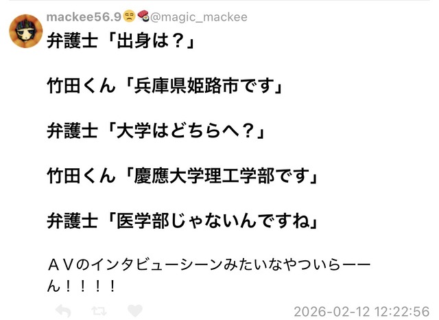 脳外科医竹田くん、検察官にブチギレられて詰められまくっていたｗｗｗｗ | 脳外科医竹田くん、検察官にブチギレられて詰められまくっていたｗｗｗｗ | 脳外科医竹田くん、検察官にブチギレられて詰められまくっていたｗｗｗｗ | 脳外科医竹田くん、検察官にブチギレられて詰められまくっていたｗｗｗｗ | 脳外科医竹田くん、検察官にブチギレられて詰められまくっていたｗｗｗｗ | やっちまった速報(画像14053846732109_5)