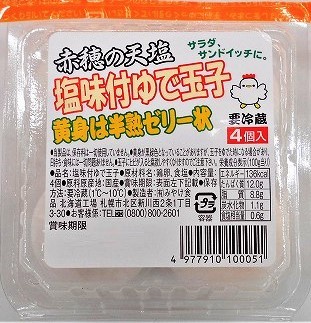 【画像】大手コンビニ、卵を４つから６つに増やすイリュージョンに成功するｗｗｗｗｗｗ | 【画像】大手コンビニ、卵を４つから６つに増やすイリュージョンに成功するｗｗｗｗｗｗ | 【画像】大手コンビニ、卵を４つから６つに増やすイリュージョンに成功するｗｗｗｗｗｗ | 【画像】大手コンビニ、卵を４つから６つに増やすイリュージョンに成功するｗｗｗｗｗｗ | 【画像】大手コンビニ、卵を４つから６つに増やすイリュージョンに成功するｗｗｗｗｗｗ | 【画像】大手コンビニ、卵を４つから６つに増やすイリュージョンに成功するｗｗｗｗｗｗ | やっちまった速報(画像15093842106845_6)