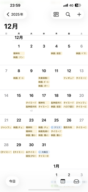 【報告】無職ワイが今月タイミーで稼いだ金額を見てくれｗｗｗｗ | 【報告】無職ワイが今月タイミーで稼いだ金額を見てくれｗｗｗｗ | 【報告】無職ワイが今月タイミーで稼いだ金額を見てくれｗｗｗｗ | やっちまった速報(画像16063843038563_3)