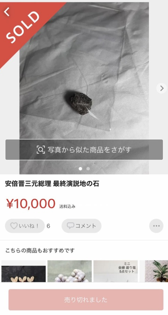 【論破】「石を1万円で売れ」に対する最高の回答が決定するｗｗｗｗｗｗｗ | 【論破】「石を1万円で売れ」に対する最高の回答が決定するｗｗｗｗｗｗｗ | やっちまった速報(画像16083838063874_2)