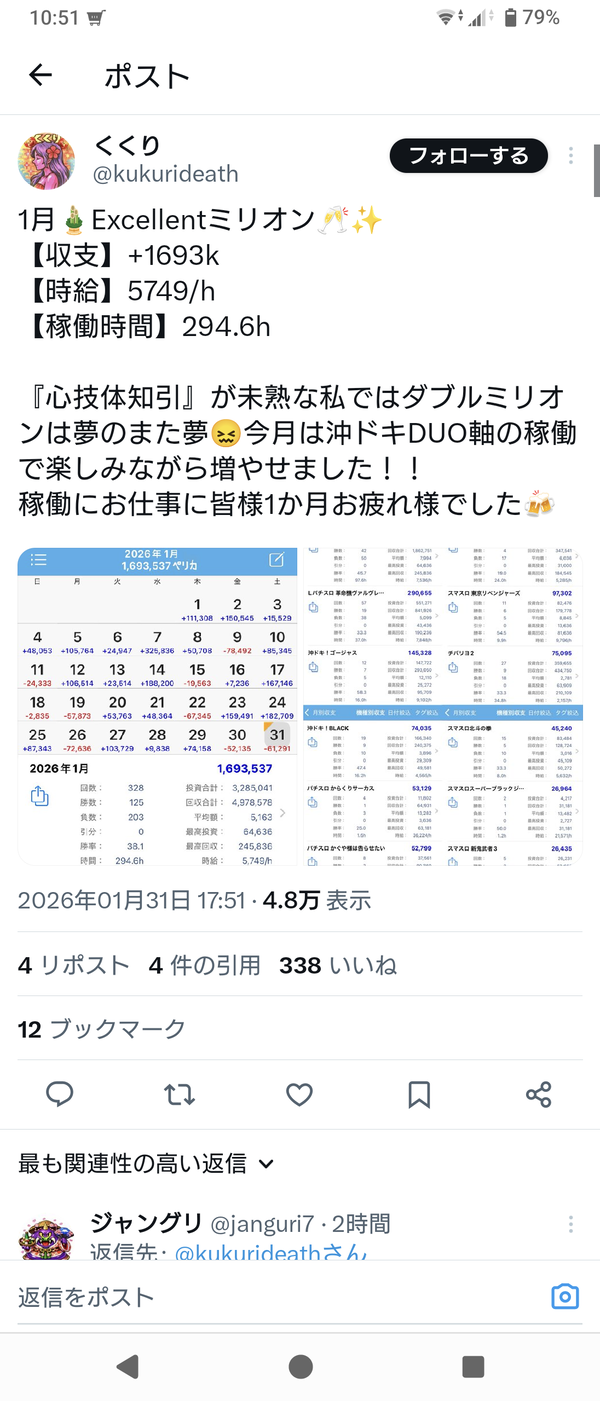 パチスロ界隈、遂に月200万円稼ぐ猛者が現る | パチスロ界隈、遂に月200万円稼ぐ猛者が現る | やっちまった速報(画像16105814101817_2) パチスロ界隈、遂に月200万円稼ぐ猛者が現る | パチスロ界隈、遂に月200万円稼ぐ猛者が現る | やっちまった速報(画像16105814101817_2)