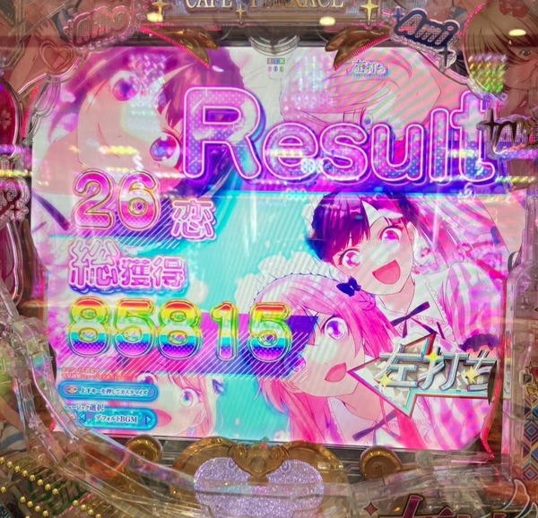 女神のカフェテラスで一撃最高何発出したことある？ | 女神のカフェテラスで一撃最高何発出したことある？ | 女神のカフェテラスで一撃最高何発出したことある？ | やっちまった速報(画像17125819883188_3)