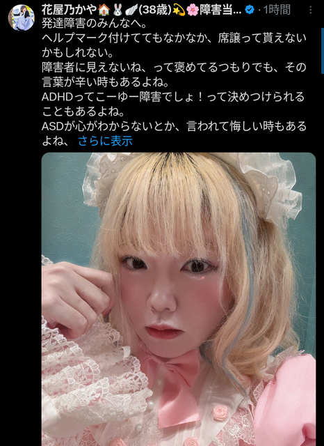 【地獄】発達障害当事者女性が「みいちゃん」呼びを最悪な悪口として問題提起ｗｗｗ | 【地獄】発達障害当事者女性が「みいちゃん」呼びを最悪な悪口として問題提起ｗｗｗ | やっちまった速報(画像17183823831670_2)