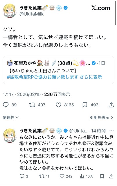 【地獄】発達障害当事者女性が「みいちゃん」呼びを最悪な悪口として問題提起ｗｗｗ | 【地獄】発達障害当事者女性が「みいちゃん」呼びを最悪な悪口として問題提起ｗｗｗ | 【地獄】発達障害当事者女性が「みいちゃん」呼びを最悪な悪口として問題提起ｗｗｗ | 【地獄】発達障害当事者女性が「みいちゃん」呼びを最悪な悪口として問題提起ｗｗｗ | やっちまった速報(画像17183825960039_4)