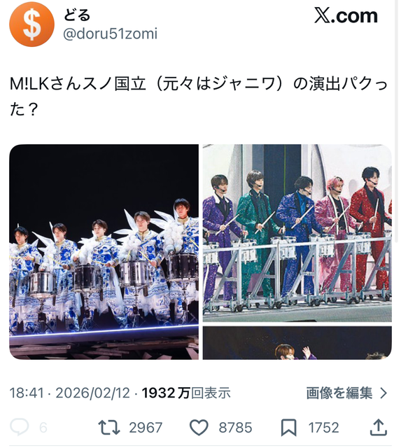 【衝撃】『M!LK』、ジャニーズをぶっ潰しガチの覇権アイドルへw w w | 【衝撃】『M!LK』、ジャニーズをぶっ潰しガチの覇権アイドルへw w w | 【衝撃】『M!LK』、ジャニーズをぶっ潰しガチの覇権アイドルへw w w | 【衝撃】『M!LK』、ジャニーズをぶっ潰しガチの覇権アイドルへw w w | 【衝撃】『M!LK』、ジャニーズをぶっ潰しガチの覇権アイドルへw w w | 【衝撃】『M!LK』、ジャニーズをぶっ潰しガチの覇権アイドルへw w w | やっちまった速報(画像18093846626181_6)