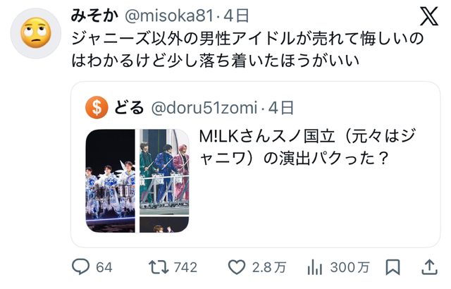 【衝撃】『M!LK』、ジャニーズをぶっ潰しガチの覇権アイドルへw w w | 【衝撃】『M!LK』、ジャニーズをぶっ潰しガチの覇権アイドルへw w w | 【衝撃】『M!LK』、ジャニーズをぶっ潰しガチの覇権アイドルへw w w | 【衝撃】『M!LK』、ジャニーズをぶっ潰しガチの覇権アイドルへw w w | 【衝撃】『M!LK』、ジャニーズをぶっ潰しガチの覇権アイドルへw w w | 【衝撃】『M!LK』、ジャニーズをぶっ潰しガチの覇権アイドルへw w w | 【衝撃】『M!LK』、ジャニーズをぶっ潰しガチの覇権アイドルへw w w | やっちまった速報(画像18093847106487_7)