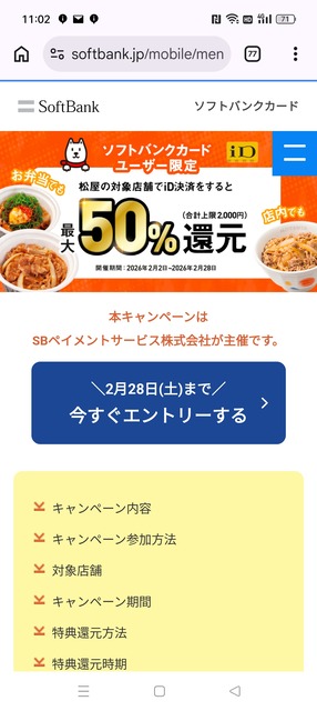 【乞食速報】松屋のカレー、実質タダｗｗｗｗｗｗｗ | 【乞食速報】松屋のカレー、実質タダｗｗｗｗｗｗｗ | 【乞食速報】松屋のカレー、実質タダｗｗｗｗｗｗｗ | 【乞食速報】松屋のカレー、実質タダｗｗｗｗｗｗｗ | 【乞食速報】松屋のカレー、実質タダｗｗｗｗｗｗｗ | やっちまった速報(画像18143842751266_5)