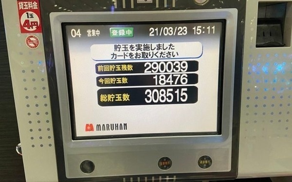 【悲報】毎日頑張って生きてるワイちゃんがパチンコで六万負けwwwwwww
 | やっちまった速報(最新記事2)