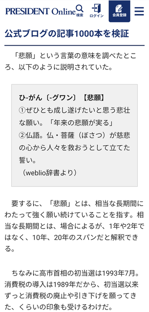 【悲報】高市早苗、都合の悪い公式ブログを突如全削除wwww | 【悲報】高市早苗、都合の悪い公式ブログを突如全削除wwww | 【悲報】高市早苗、都合の悪い公式ブログを突如全削除wwww | やっちまった速報(画像18193907635078_3) 【悲報】高市早苗、都合の悪い公式ブログを突如全削除wwww | 【悲報】高市早苗、都合の悪い公式ブログを突如全削除wwww | 【悲報】高市早苗、都合の悪い公式ブログを突如全削除wwww | やっちまった速報(画像18193907635078_3)