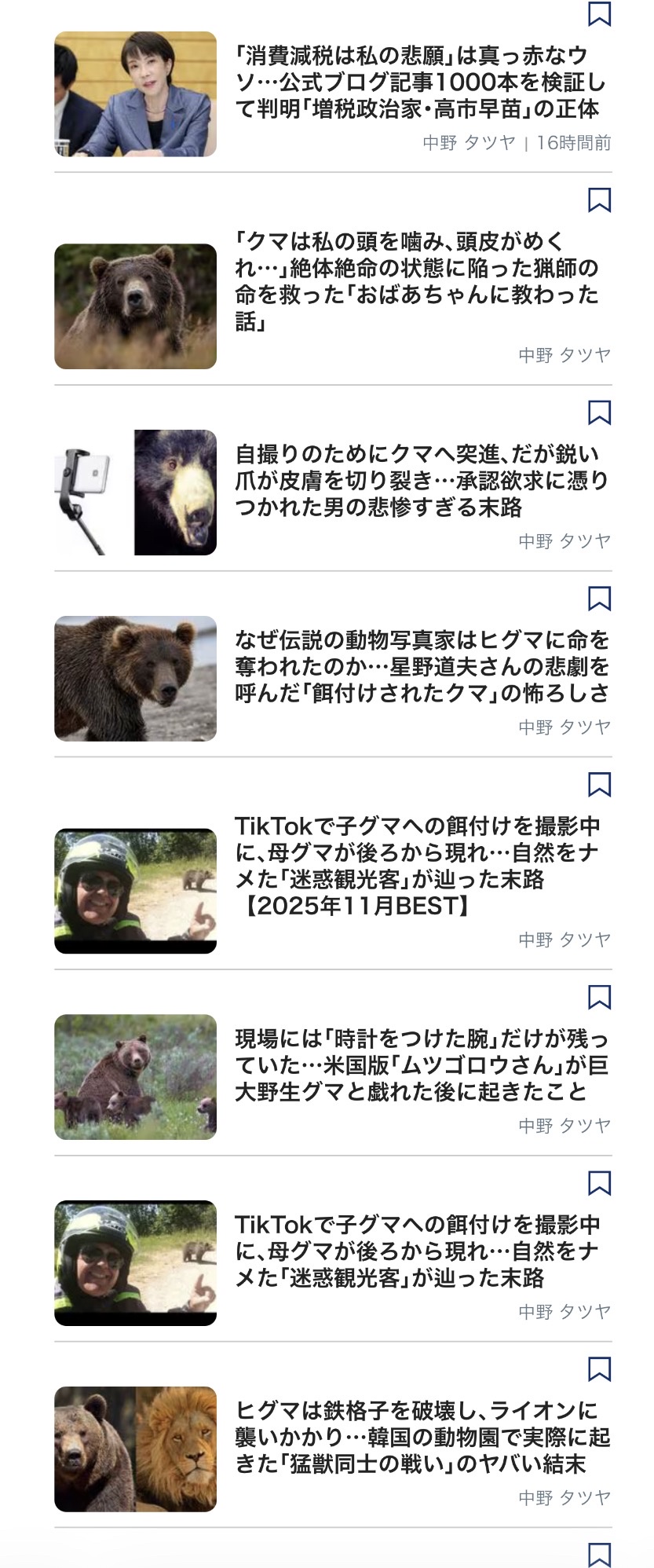 【悲報】高市早苗、都合の悪い公式ブログを突如全削除wwww | 【悲報】高市早苗、都合の悪い公式ブログを突如全削除wwww | 【悲報】高市早苗、都合の悪い公式ブログを突如全削除wwww | 【悲報】高市早苗、都合の悪い公式ブログを突如全削除wwww | やっちまった速報(画像18193908213635_4)