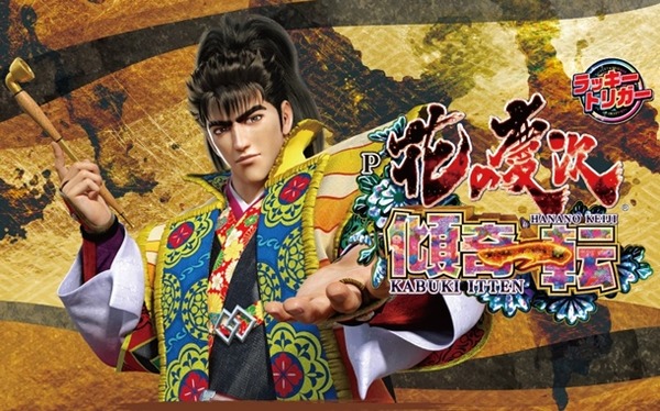 【噂】ユニバ「タコスロ」BT機で開発中！？
 | やっちまった速報(最新記事3)