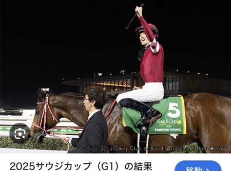 フォーエバーヤングはドバイで勝てない!? | フォーエバーヤングはドバイで勝てない!? | やっちまった速報(画像19111825340121_2) フォーエバーヤングはドバイで勝てない!? | フォーエバーヤングはドバイで勝てない!? | やっちまった速報(画像19111825340121_2)