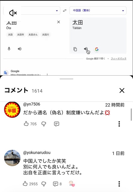 X民「太田は中国語読みで『タイタン』、太田の事務所も『タイタン』これはそういうことだよね...」 | X民「太田は中国語読みで『タイタン』、太田の事務所も『タイタン』これはそういうことだよね...」 | X民「太田は中国語読みで『タイタン』、太田の事務所も『タイタン』これはそういうことだよね...」 | X民「太田は中国語読みで『タイタン』、太田の事務所も『タイタン』これはそういうことだよね...」 | やっちまった速報(画像20123841166716_4)