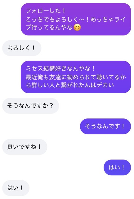 【画像】マチアプの受け身女さん、ガチで会話が限界突破ｗｗｗｗｗ | 【画像】マチアプの受け身女さん、ガチで会話が限界突破ｗｗｗｗｗ | やっちまった速報(画像20153836468085_2)
