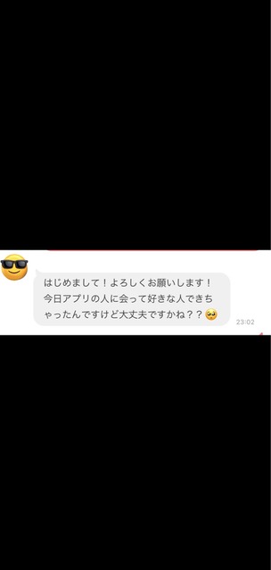 【画像】マチアプの受け身女さん、ガチで会話が限界突破ｗｗｗｗｗ | 【画像】マチアプの受け身女さん、ガチで会話が限界突破ｗｗｗｗｗ | 【画像】マチアプの受け身女さん、ガチで会話が限界突破ｗｗｗｗｗ | やっちまった速報(画像20153836920803_3)